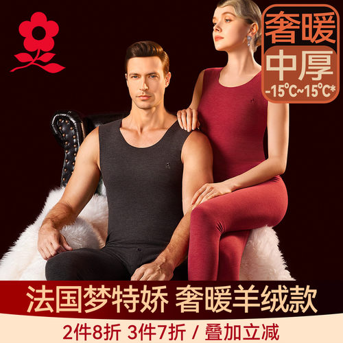 蚕丝德绒无痕内穿坎肩保暖背心