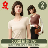 女内搭薄款 内衣莫代尔冰丝半袖 上衣打底衫 梦特娇无痕圆领短袖 夏季