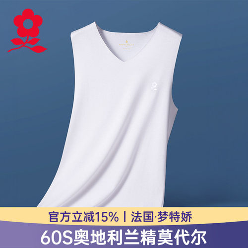 梦特娇莫代尔无痕背心男士夏季