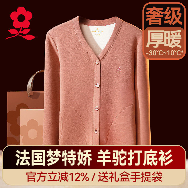 梦特娇羊绒开衫女蚕丝保暖套装冬