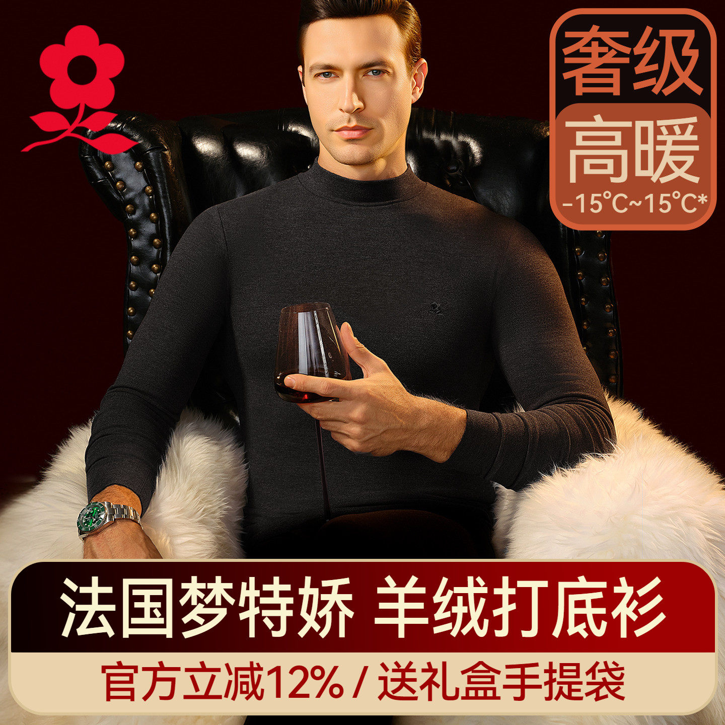 梦特娇蚕丝德绒保暖上衣男士加绒内衣羊绒打底衫单件半高领秋衣冬