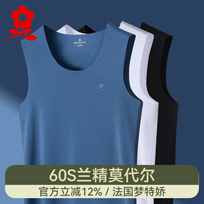 梦特娇莫代尔无痕背心男士薄款