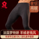 线裤 梦特娇羊绒蚕丝无痕保暖裤 冬 德绒发热打底裤 衬裤 男士 加绒秋裤