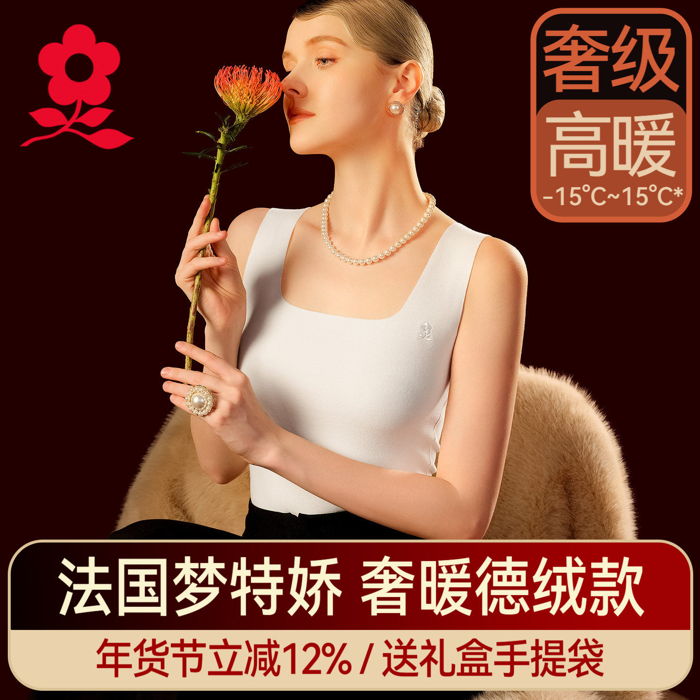 梦特娇德绒发热保暖背心女2025新款白色吊带内衣加绒无痕上衣冬季,女士内衣/男士内衣/家居服,保暖背心,淘宝优惠券,粉丝福利购,淘宝优惠卷