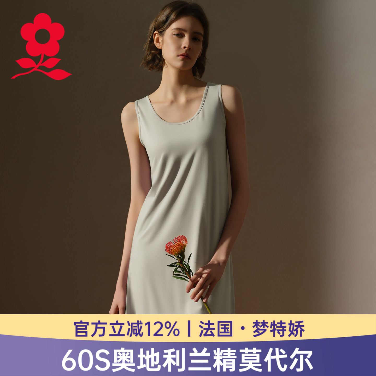 梦特娇莫代尔家居背心裙长款夏季图片