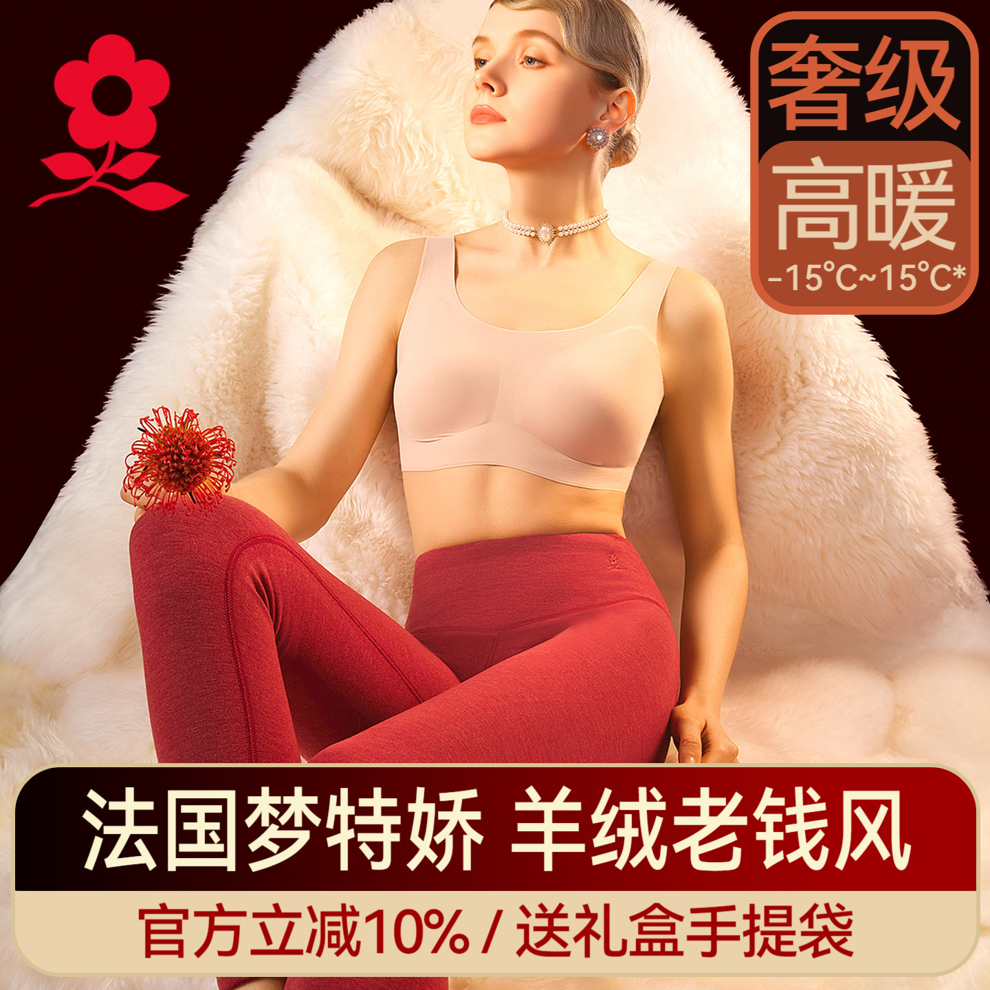 梦特娇蚕丝德绒高腰秋裤女2026新款羊绒保暖裤加绒衬裤打底线裤冬