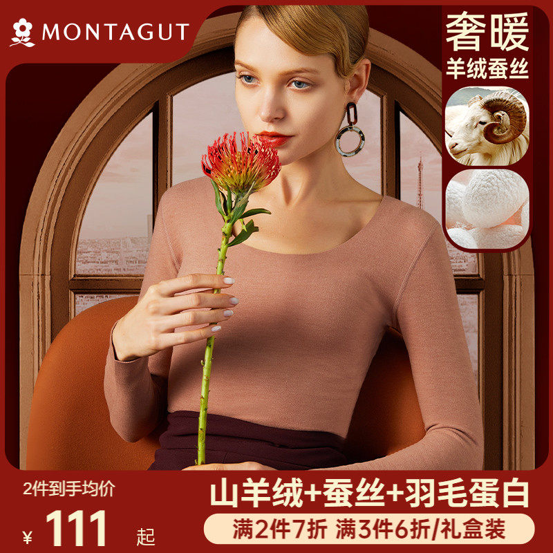 梦特娇羊绒蚕丝德绒保暖内衣女上衣内穿加绒发热秋衣无痕打底衫冬属于什么档次？
