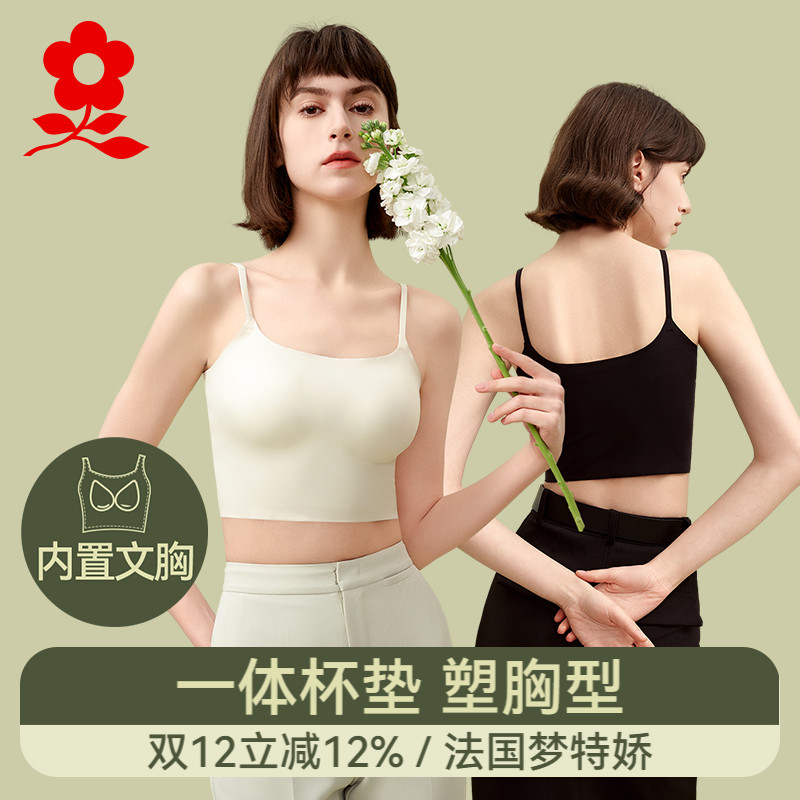 梦特娇美背文胸背心女