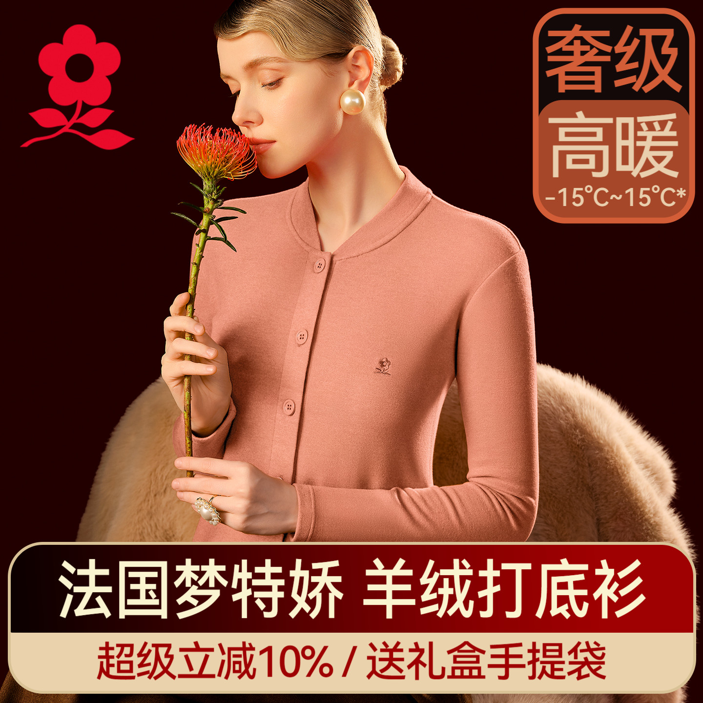 梦特娇羊绒蚕丝立领开衫保暖上衣