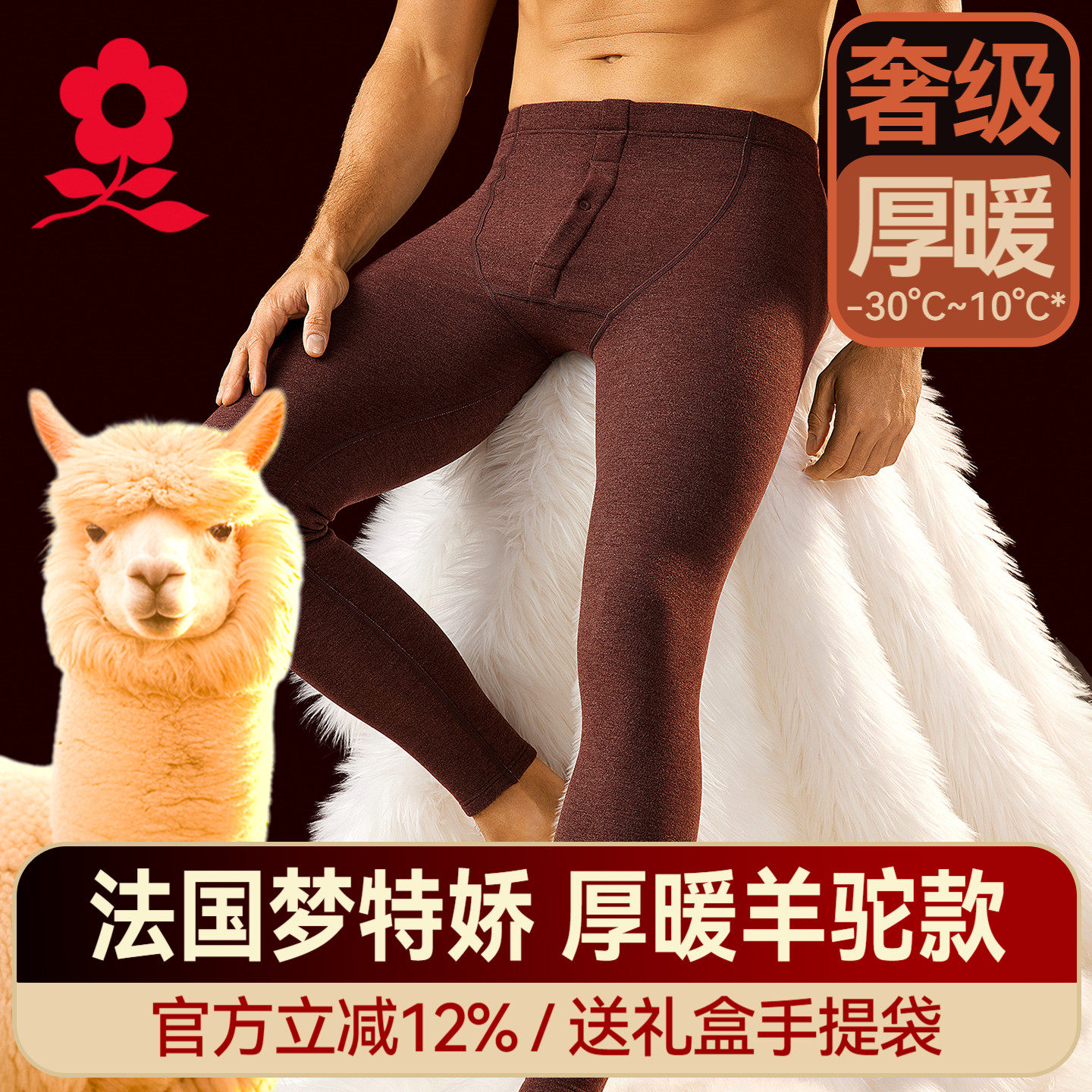 梦特娇加厚加绒德绒发热保暖裤男