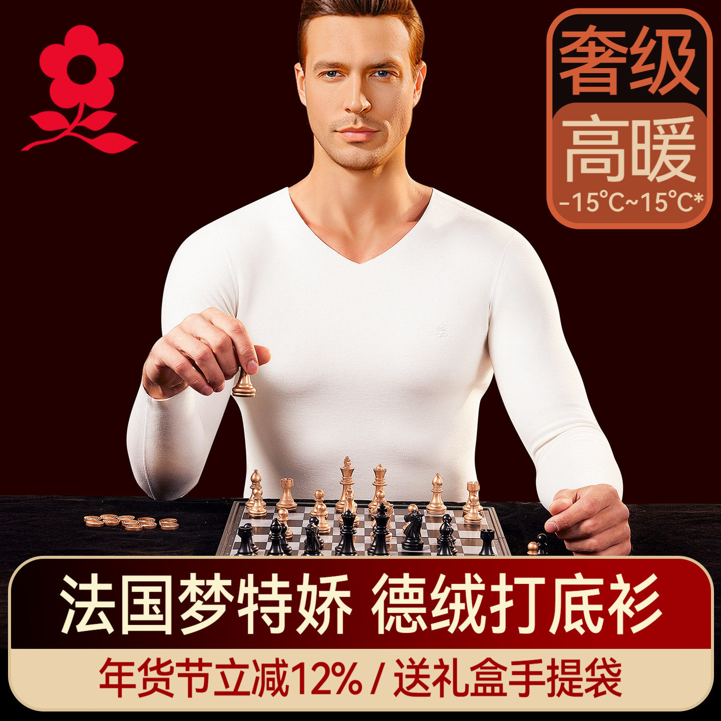 梦特娇德绒发热保暖内衣男士单件上衣加绒秋衣白色无痕打底衫冬季,女士内衣/男士内衣/家居服,保暖上装,淘宝优惠券,粉丝福利购,淘宝优惠卷