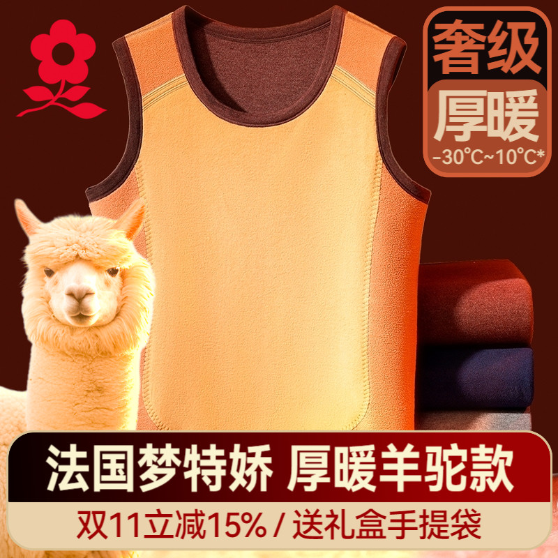 梦特娇羊驼绒加厚保暖背心男