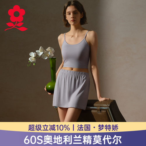 梦特娇莫代尔女款半身裙