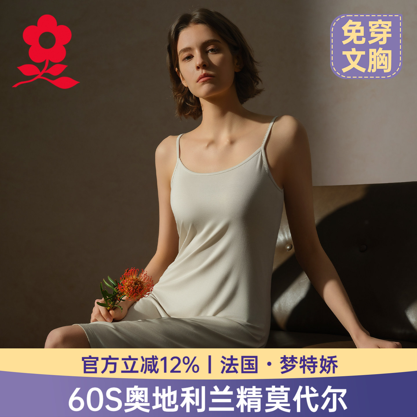 梦特娇带胸垫吊带裙女夏季莫代尔睡衣免穿文胸内衣中长款性感睡裙