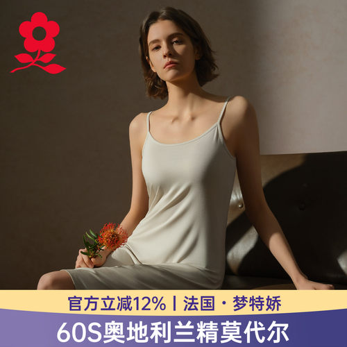 梦特娇莫代尔家居吊带裙长款夏季
