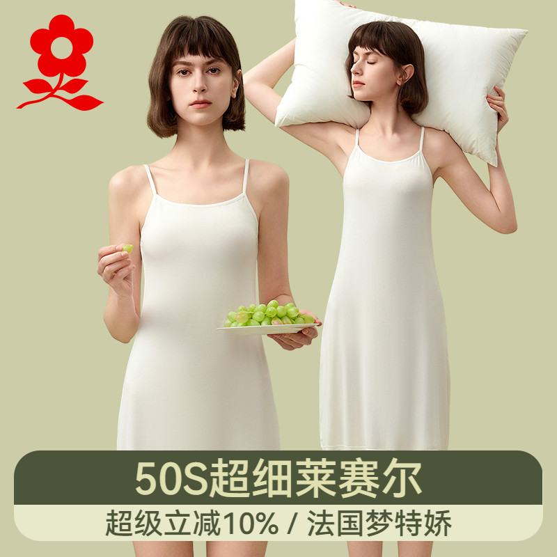 梦特娇莫代尔性感吊带睡裙女2025新款冰丝背心长款夏季家居服睡衣