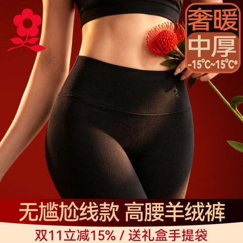梦特娇羊绒蚕丝德绒高腰保暖裤女