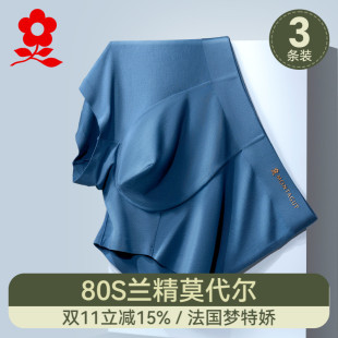 男士 衩男夏季 冰丝四角裤 短裤 头透气抗菌大码 梦特娇莫代尔平角内裤