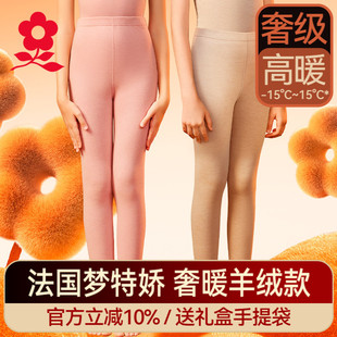 男冬 加绒发热线裤 梦特娇青少年女大童羊绒蚕丝德绒秋裤 儿童保暖裤