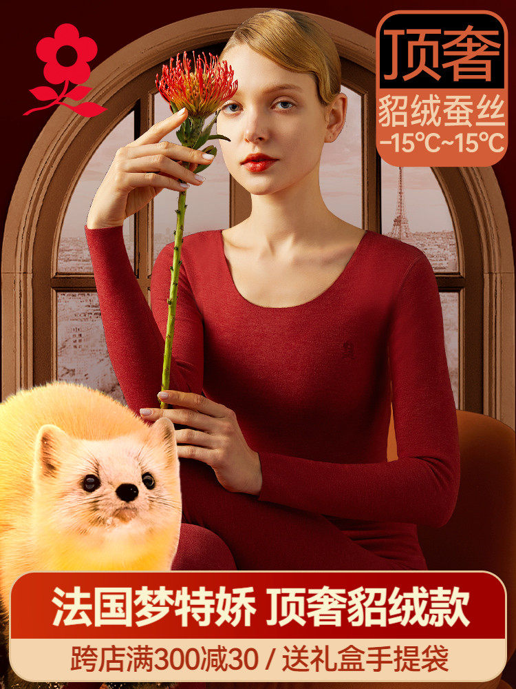 MONTAGNARD 실크 독일 벨벳 열 속옷 벨벳과 두꺼운 내부 착용 밍크 벨벳 가을 코트와 겨울용 긴 바지 세트