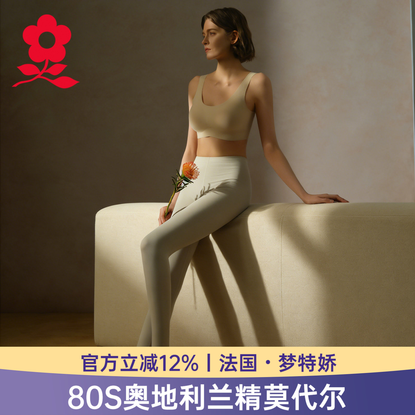 梦特娇莫代尔无痕保暖裤薄款秋裤图片