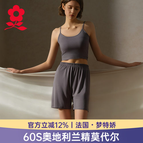 梦特娇莫代尔睡裤三分裤