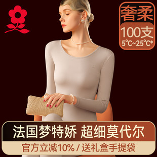 打底线衣线裤 套装 冬 保暖内衣女士肌底衣秋衣秋裤 梦特娇莫代尔薄款