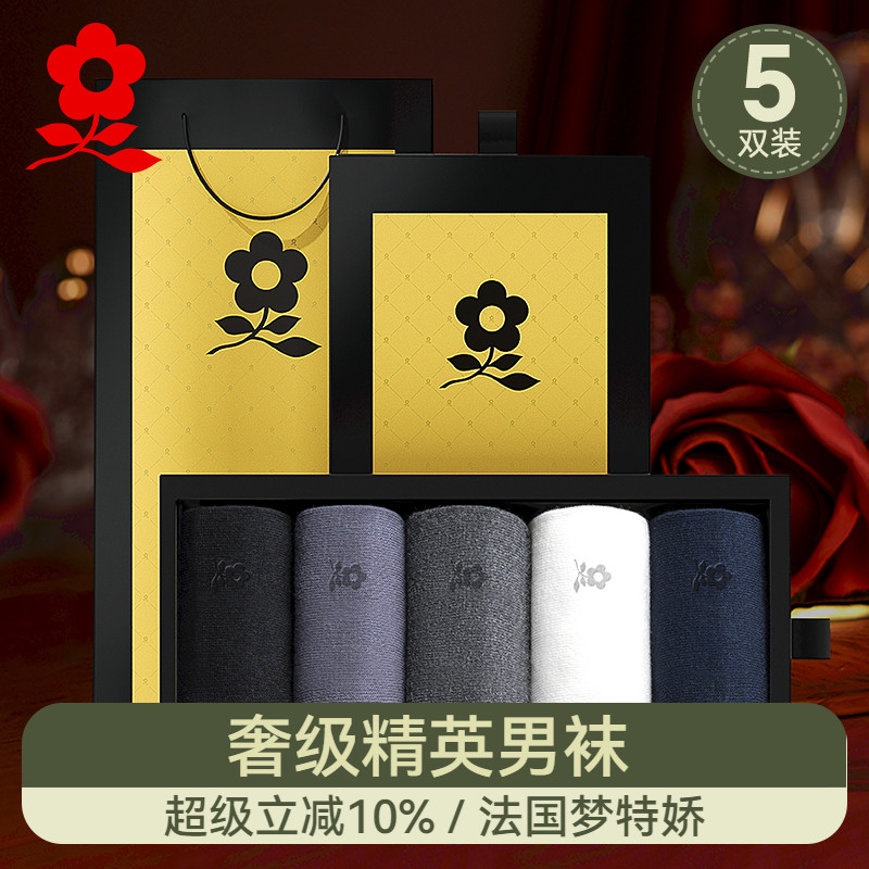 梦特娇男纯棉袜子防臭吸汗夏季