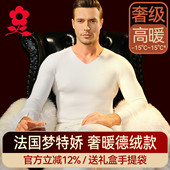 白色无痕秋衣秋裤 线衣线裤 冬 加绒套装 梦特娇德绒发热保暖内衣男士