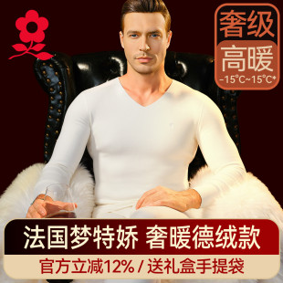 白色无痕秋衣秋裤 线衣线裤 冬 加绒套装 梦特娇德绒发热保暖内衣男士