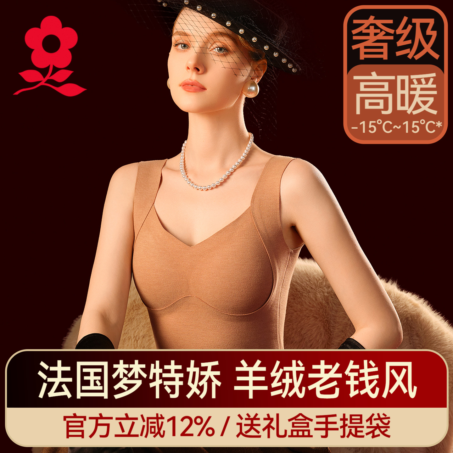 梦特娇羊绒蚕丝带胸垫吊带背心女德绒保暖内衣加绒加厚文胸上衣冬