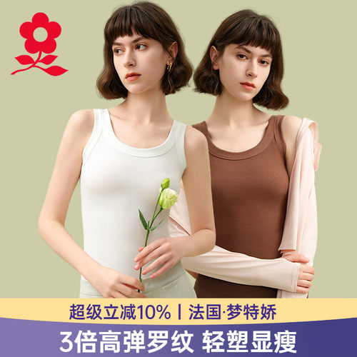 梦特娇莫代尔吊带背心夏季