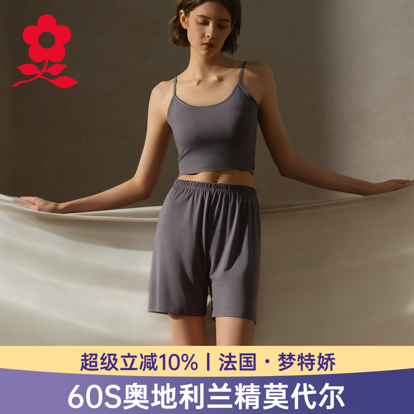 梦特娇莫代尔睡裤三分裤图片