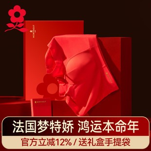 结婚礼物大红色平角裤 莫代尔短裤 2026年属马 男士 梦特娇本命年内裤