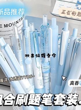 0.5st蓝笔按动中性笔蓝色笔芯速干学生考试刷题笔高颜值ins风水笔