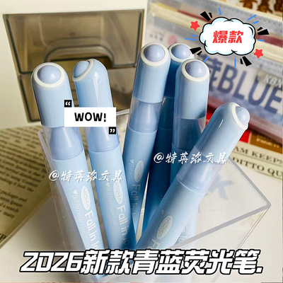 特莱洛解压滚轮荧光笔青蓝色护眼色系小学生专用划重点标记刷题笔