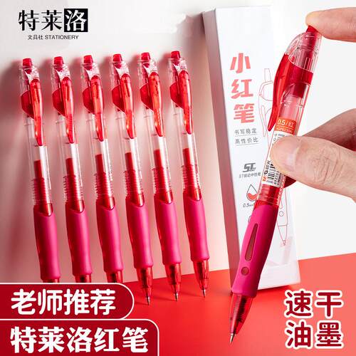 升级ST笔尖，书写速干超顺滑