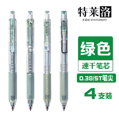 韩版0.38MM绿笔按动中性笔高颜值速干st尖绿色笔芯学生刷题考试笔