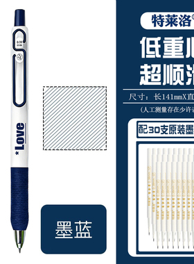 新款特莱洛低重心按动中性笔医护专用0.38蓝黑色医生护士用墨蓝笔