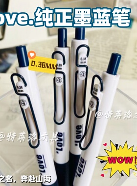 小学生专用纯正墨蓝色考试按动中性笔0.38st尖速干医护专用蓝黑笔