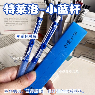特莱洛黑红蓝0.38mm极细按动中性笔高颜值速干st尖学生刷题考试笔