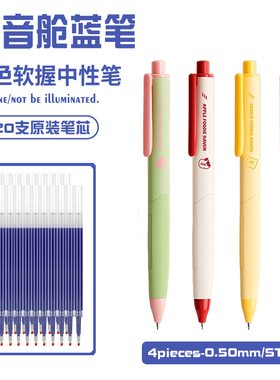 三角正姿蓝笔按动中性笔静音高颜值速干蓝色笔芯小学生考试刷题笔