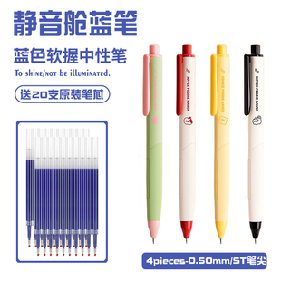 三角正姿蓝笔按动中性笔静音高颜值速干蓝色笔芯小学生考试刷题笔