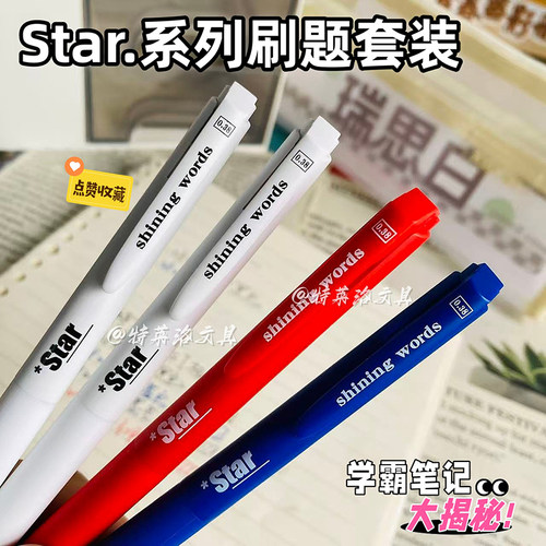 ins风财务专用0.38mm 极细黑红蓝按动中性笔st尖小学生考试刷题笔