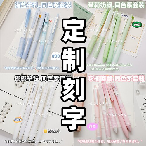定制刻字按动中性笔防丢ins风