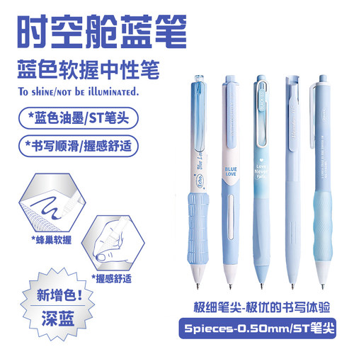 蓝笔刷题套装高颜值按动中性笔