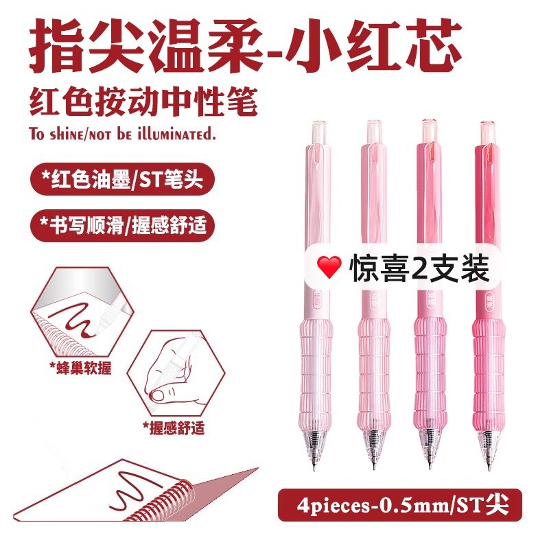 新款订正红笔按动中性笔0.5 st尖学生考试刷题笔减负标注红色笔芯
