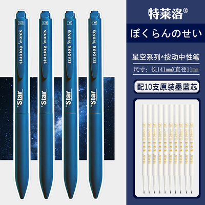 处方笔新款特莱洛按动中性笔医护专用0.38蓝黑色医生护士用墨蓝笔