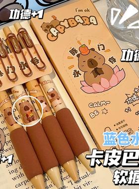 蓝笔卡皮巴拉按动中性笔高颜值st速干顺滑蓝色笔芯学生刷题考试笔