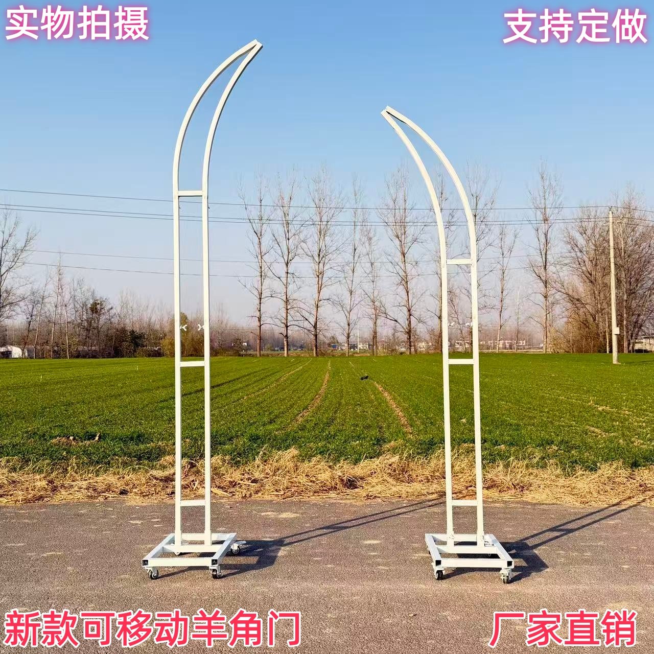 新款婚庆道具可移动牛角门酒店生日拱门布置婚礼弧形装饰铁艺架子